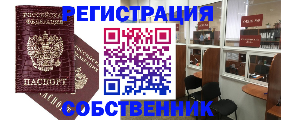 прописка ребенка в Кировске